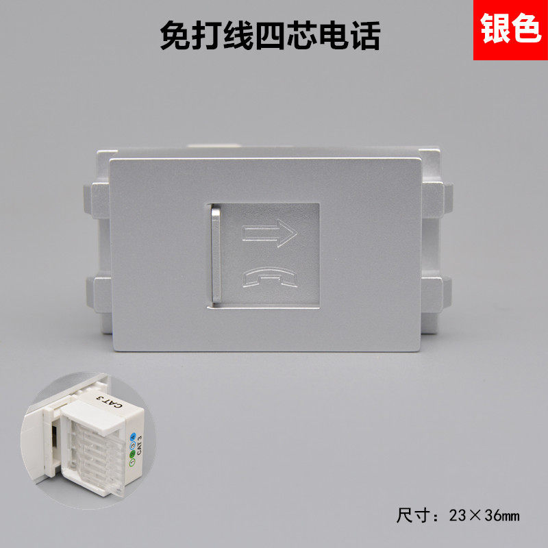 128型rj11语音电话模块cat3电话插座 带推门免打线面板功能件模块