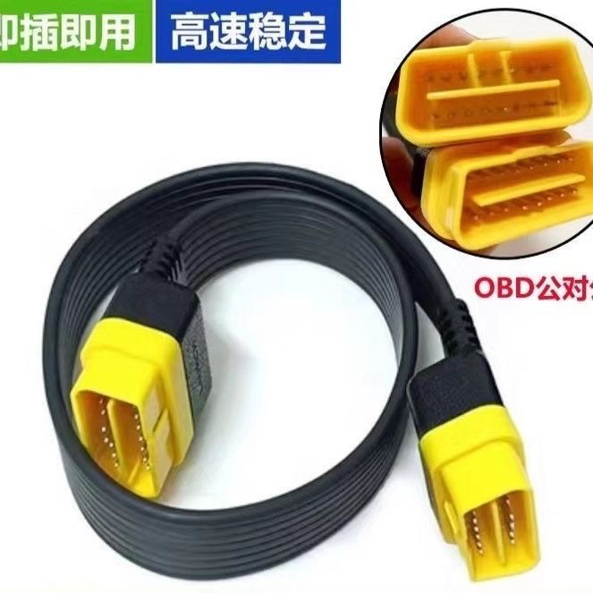 元征X431pro3s+/pad5/pad7超级远程诊断C端连接延长线60cm公转公