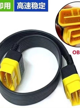 元征X431pro3s+/pad5/pad7超级远程诊断C端连接延长线60cm公转公