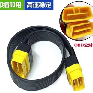 元征X431pro3s+/pad5/pad7超级远程诊断C端连接延长线60cm公转公