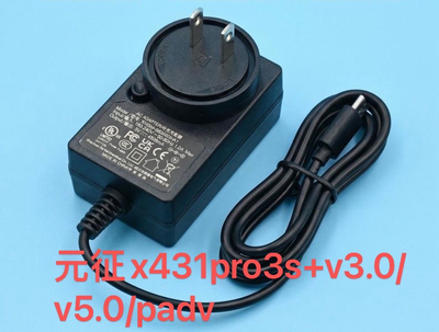 元征x431pro3s+v3.0v5.0/pad主机电源适配器typeC快速充电器20w