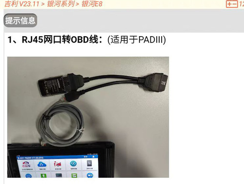 元征431pad3诊断电脑以太网DOIP协议线道通编程线RJ45网口转OBD线