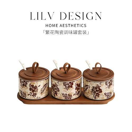 LILV|繁花陶瓷调味罐套装家用厨房新款调料罐防潮密封罐组合装