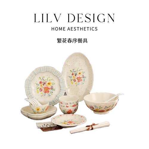 LILV|繁花春序碗具套装高颜值釉下彩碗盘餐具礼盒装乔迁结婚礼物