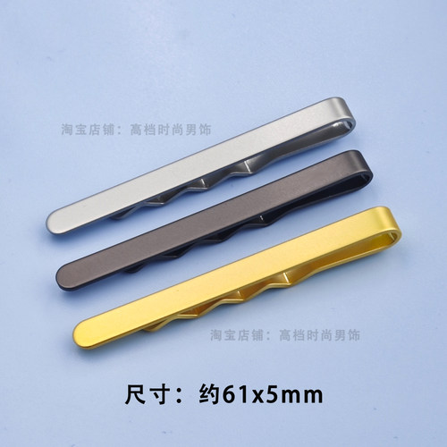 61x5mm黑色金色银色磨砂领带夹商务正装简约男女别针韩版保安领夹
