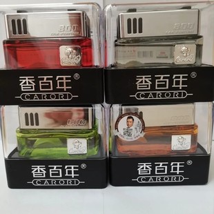 香百年香水800车用香水座车内除味香薰车载精油补充液持久香摆件