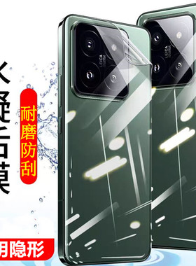适用红米turbo3 4pro手机后膜note15 14pro+透明背膜黑鲨5RS后壳贴