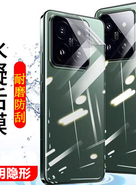 小米多机型透明防指纹后膜