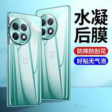 适用一加13后膜1+11 10 9pro12手机背膜8 7rt后盖ace2 3v透明水凝