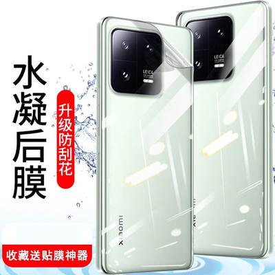 适用红米K70 K60E背膜K40 K50pro透明后膜K30S水凝tubro3高清后盖