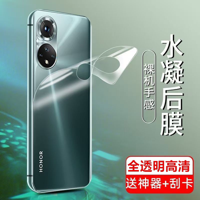 适用荣耀X60后膜X60pro背膜honor100 200pro透明X50gt后盖壳贴i