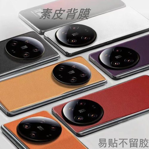 适用华为折叠素皮防刮后盖贴