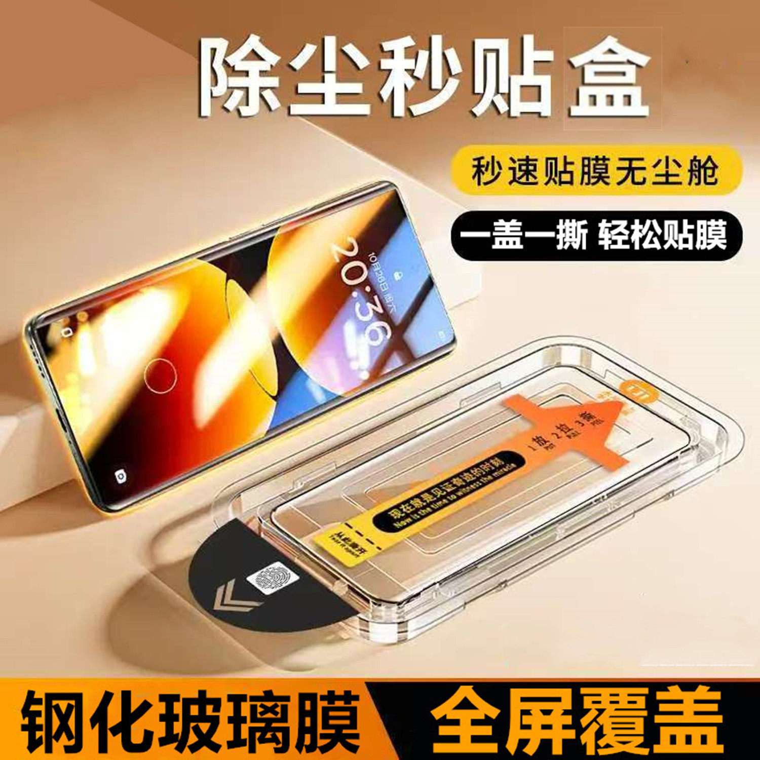 适用realme真我10S手机膜RM3617全屏钢化膜贴膜神器无尘舱防摔膜