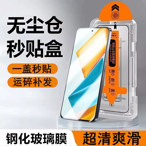 适用红米Note17Pro钢化膜note15R Pro手机贴note14/12/13无尘仓防摔