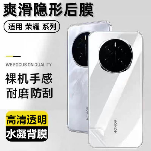 适用畅玩60 70plus手机后膜50 40C 30plus背膜荣耀30 50pro透明后盖贴
