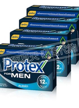 泰国Protex竹炭男士香皂4块冰爽罗望子 薰衣草蜂胶女士洁面皂促销