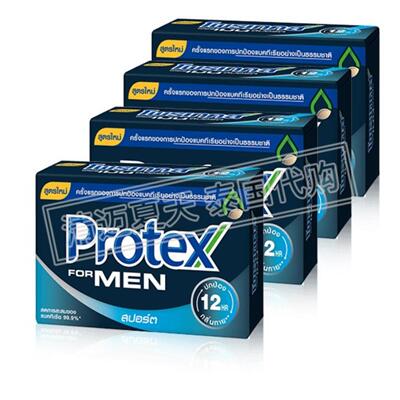 泰国Protex竹炭皂冰爽蜂胶洁肤