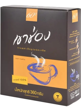 泰国速溶黑咖啡Khao Shong高崇浓缩焦糖速溶摩卡拿铁代购高盛