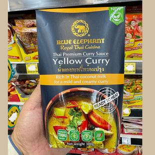 泰国蓝象椰奶黄咖喱酱套装2人份微辣泰式酱汤BLUE Elephant调料