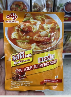 泰国正品泰式冬阴功汤料酸辣虾绿咖喱 泰餐RosDEE奶油酱汤调味