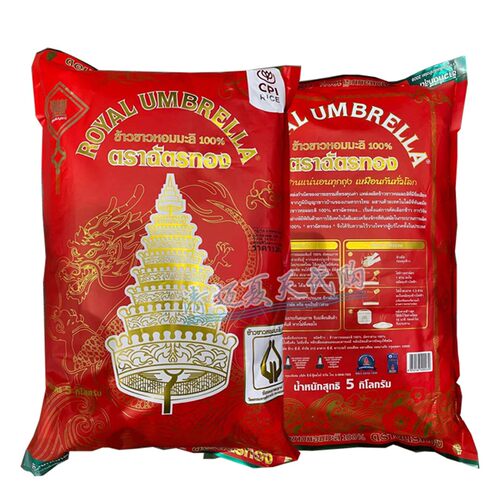 泰国正品皇族金辉茉莉香米软糯
