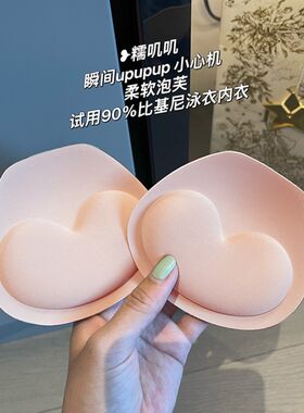 加厚海绵胸垫比基尼泳衣文胸插片内衣大小胸垫聚拢显大瑜伽