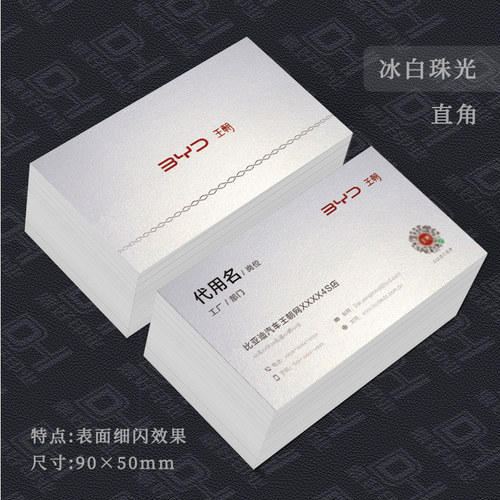 比亚迪王朝网名片印刷销售顾问客户经理汽车买卖4S店名片设计制作