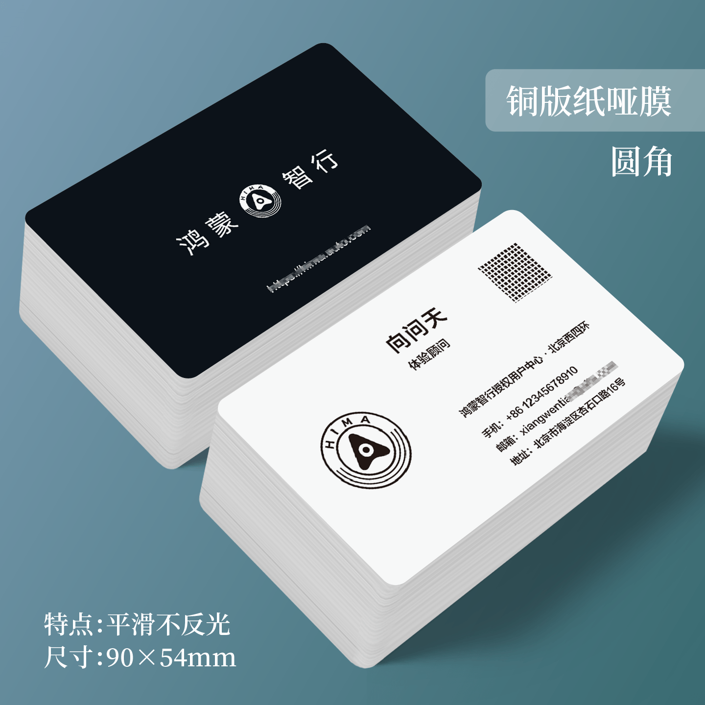 新能源汽车名片印刷制作鸿蒙智行体验顾问汽车买卖销售经理4S店