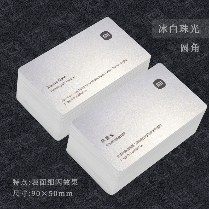 小米汽车名片设计制作印刷打印绅士雅柔莱尼珠光蛋壳纹布纹艺术纸