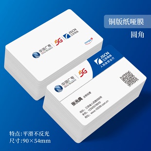 中国广电网络名片印刷制作广电营业厅名片设计宽带业务名片定做制