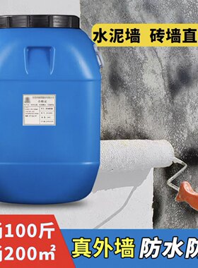 外墙乳胶漆防水防晒自刷油漆
