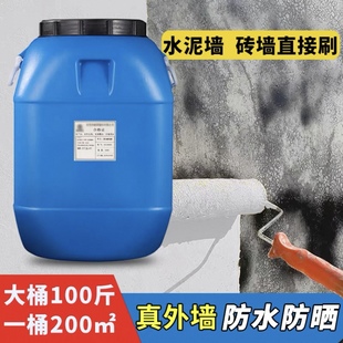 外墙乳胶漆防水防晒外墙专用涂料漆家用自刷油漆室外阳台围墙面漆