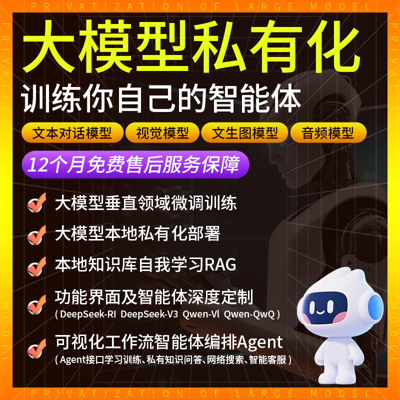 AI大模型微调部署deepseek企业开发LLM训练项目本地知识库搭建