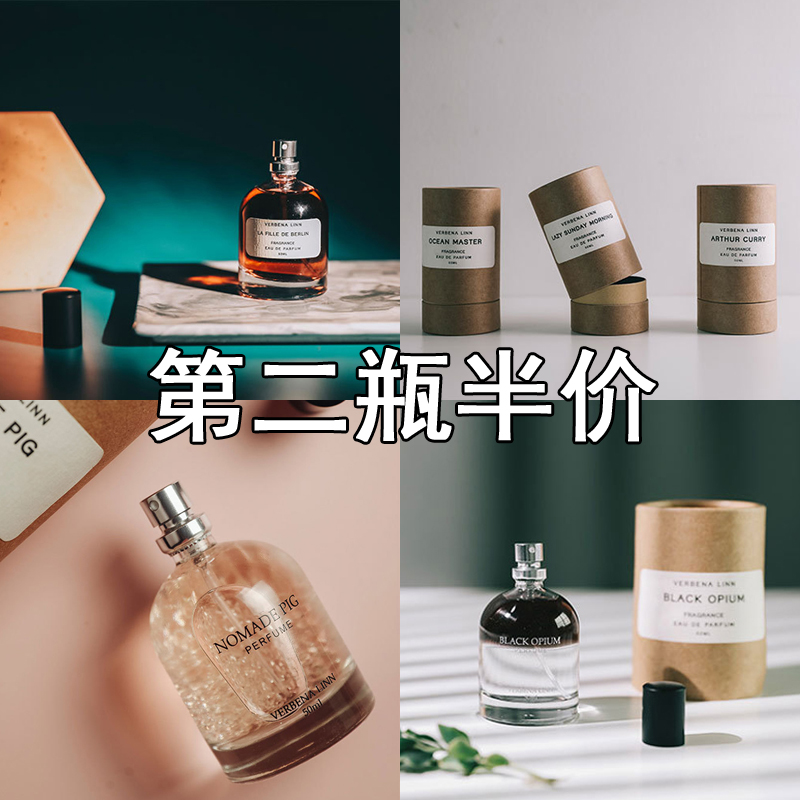 留香10小时Verbena Linn反重力流沙香水柏林少女银色山泉水油分层(非品牌)