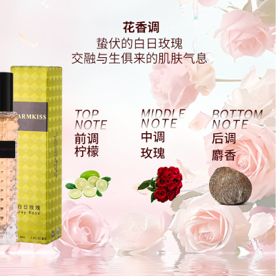 WARMKISS白日玫瑰随性唐娜小姐