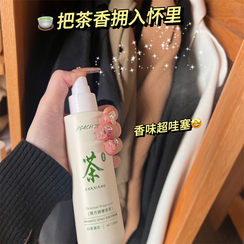 PEACHJO+空气芳香喷雾持久淡香