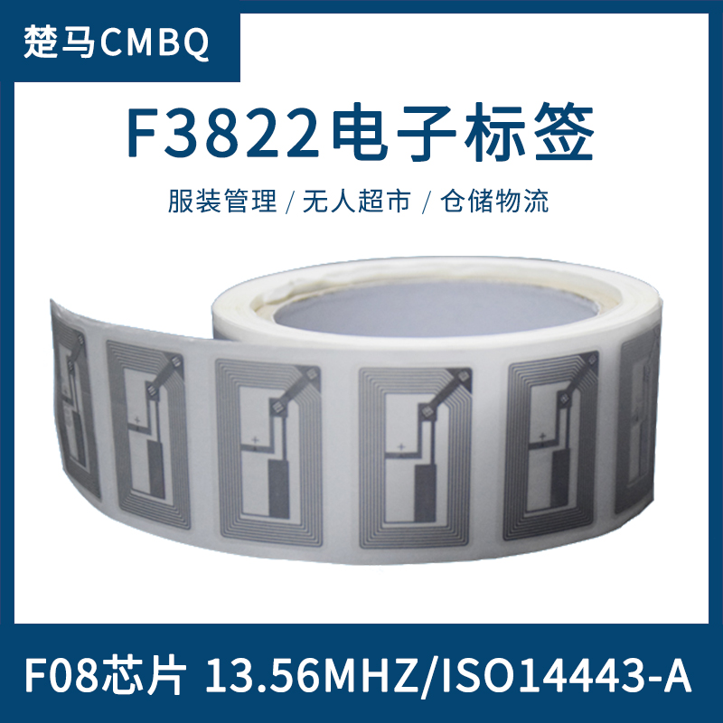 RFID电子标签定制13.56MHZ高频14443A协议射频复旦F08芯片不干胶