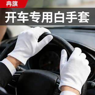 白手套开车专用纯棉加厚三筋点珠防滑阅兵工作业司机珠宝礼仪薄款
