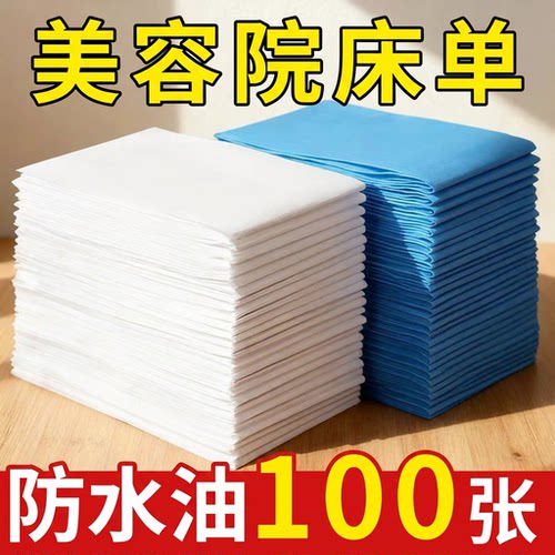 一次性床单美容院专用带洞加厚防水防油透气美容床按摩床垫无纺布 - 封面