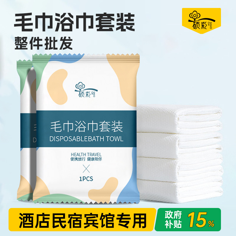 酒店一次性毛巾浴巾套装单独包装旅行加大加厚便携洗澡巾压缩