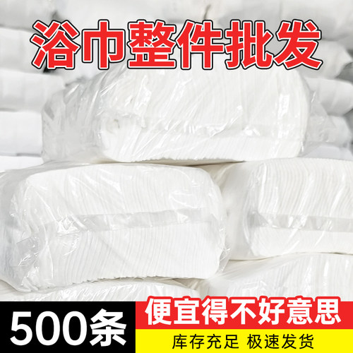 加厚一次性浴巾批发毛巾酒店专用