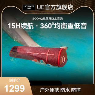 罗技ue boom3无线蓝牙音箱防水便携响音质3d环绕迷你便户外低音炮