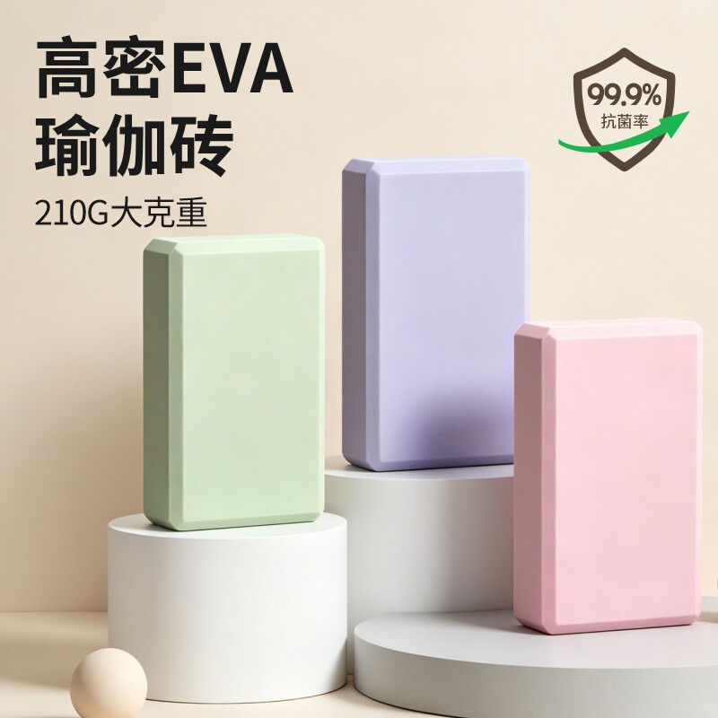 高密度泡沫瑜伽砖210g练功压腿