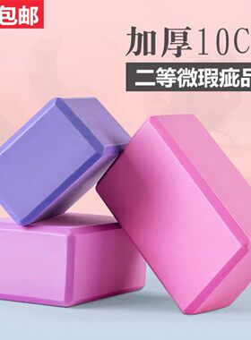 外贸尾货瑜伽砖清仓大甩卖