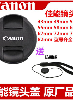 佳能镜头盖700D 800D 5D3 6D2 M50 M6II R6 R50 R7 R8 R10相机盖