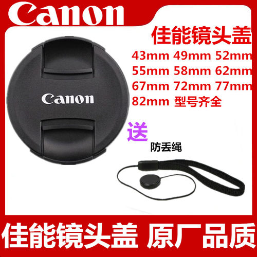 R8M30佳能镜头盖5D490DR5R10