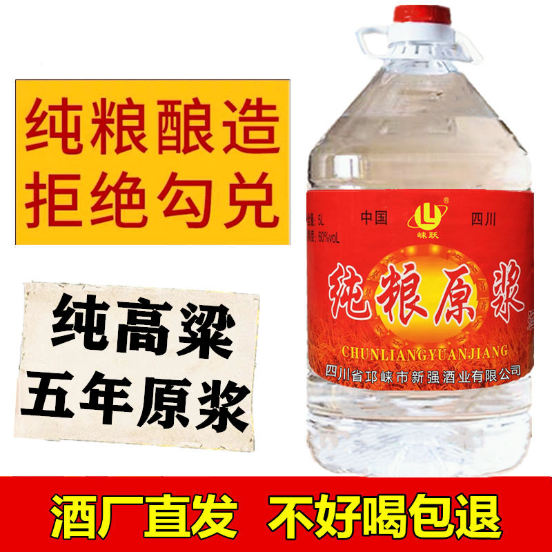 清香型纯高粱白酒10斤60度原浆酒