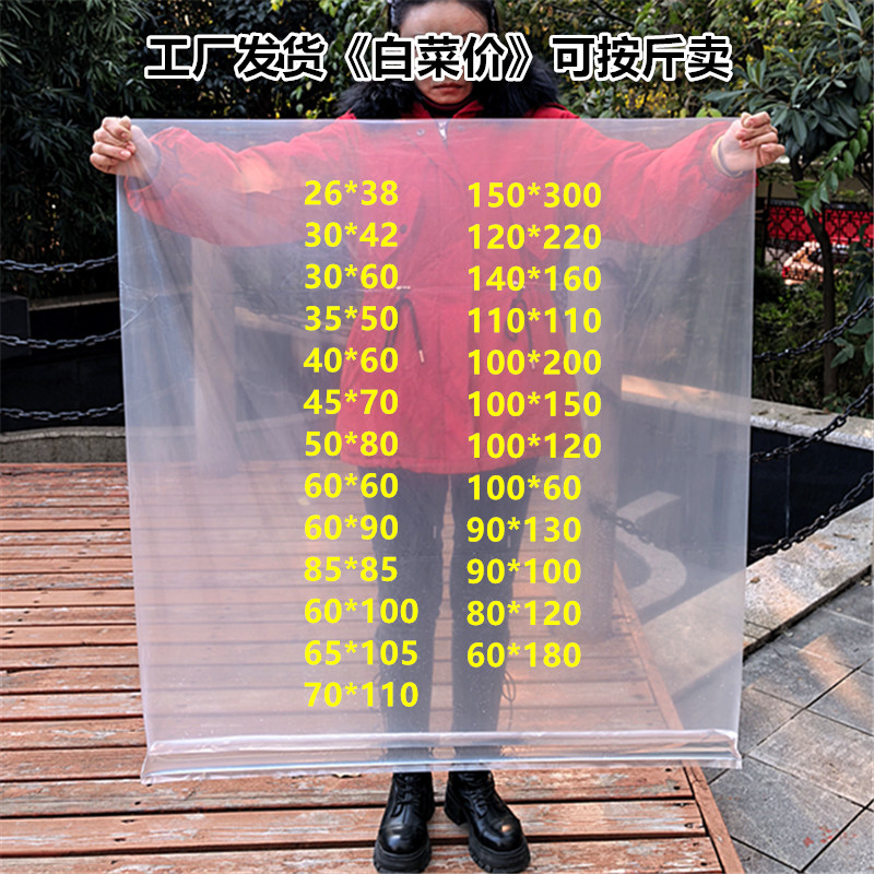 平口塑料袋透明食品包装袋薄膜袋