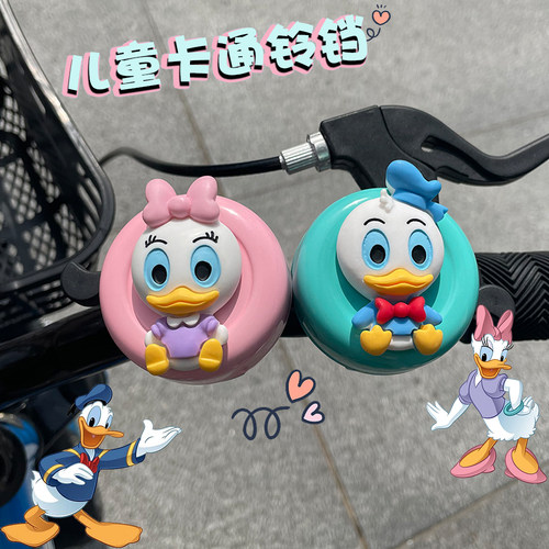 diy自行车铃铛卡通声音大