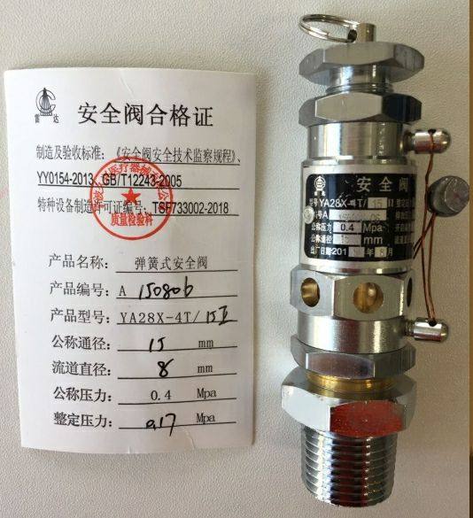 上海三申YX600W卧式圆形压力蒸汽灭菌器医用消毒锅配件久兴安全阀